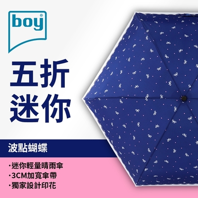 【德國boy】抗UV超輕迷你口袋晴雨傘_波點蝴蝶