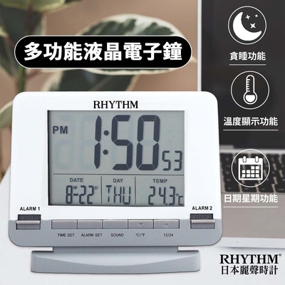 RHYTHM日本麗聲 簡潔白灰配色雙鬧鈴電子鐘/12cm