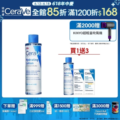 CeraVe適樂膚 全效極潤修護精華水 200ml 時時樂限定組 官方旗艦店 臉部潤澤