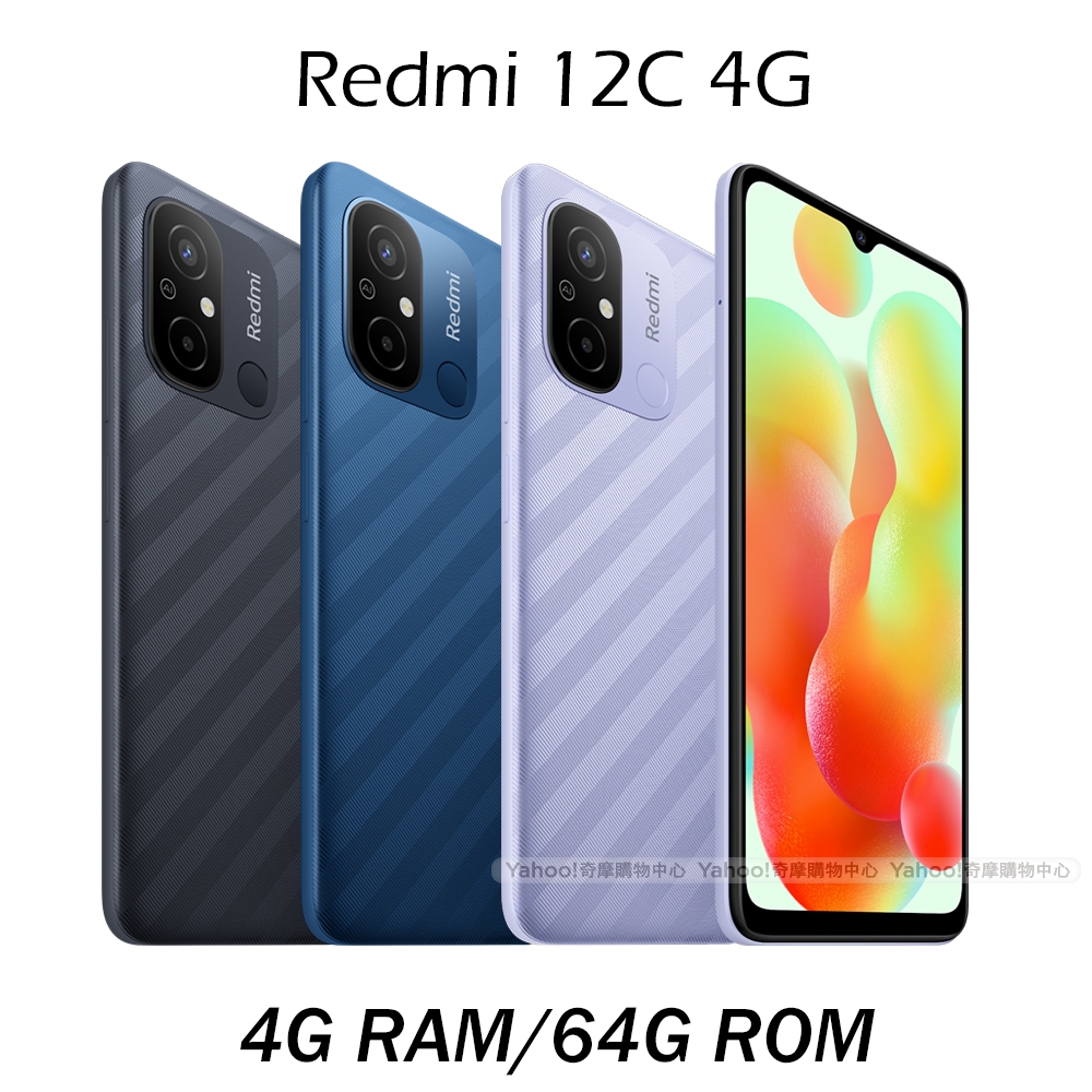 紅米Redmi 12C 4G (4G/64G) 6.71吋八核心智慧型手機| 紅米Redmi