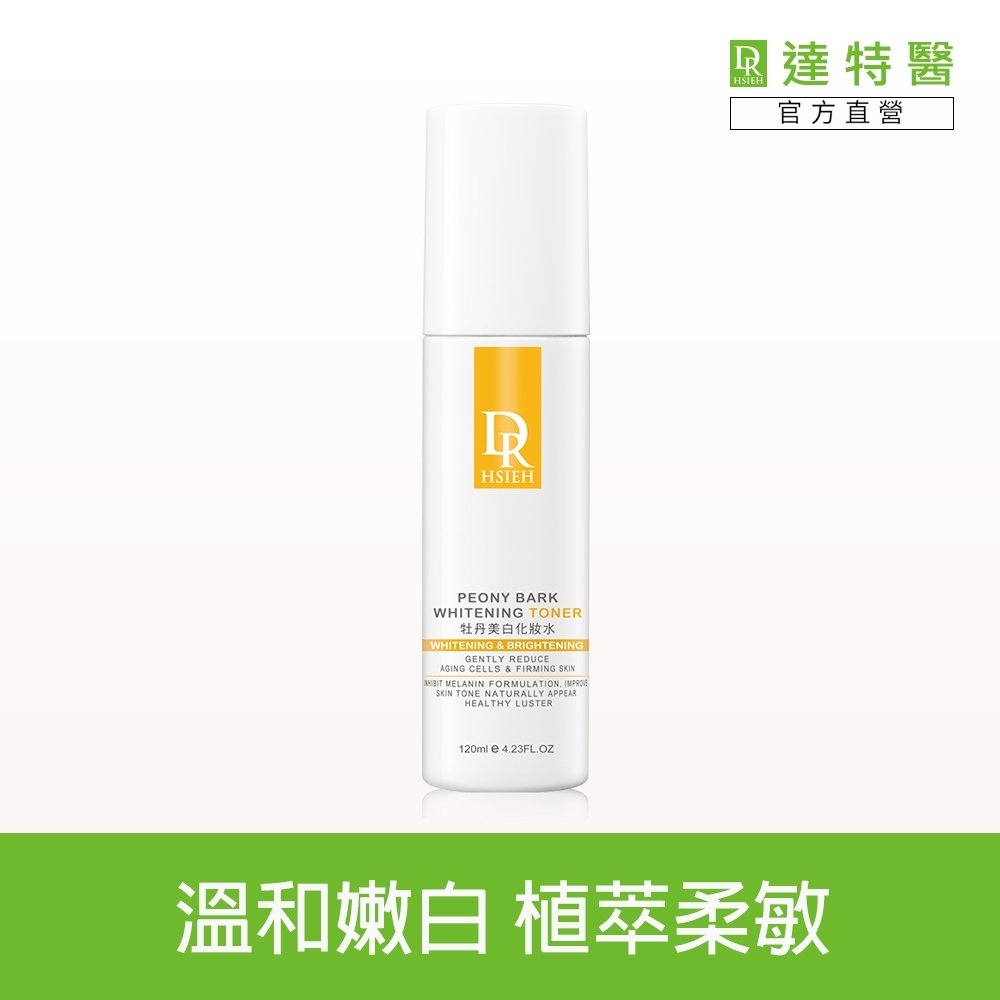 Dr.Hsieh 牡丹美白化妝水120ml