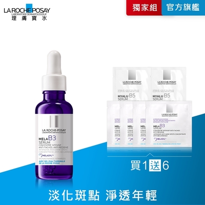 理膚寶水 MELA B3淡斑淨亮精華 30ml 期間限定特談組-單入超值