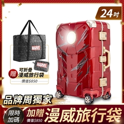 【Deseno 笛森諾】光燦魔力II系列 24吋鋁框行李箱戰損