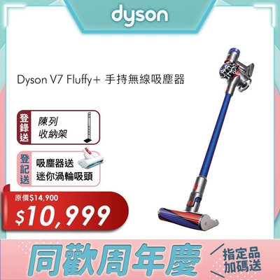 Dyson SV11 V7 吸塵器