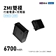 ZMI紫米 50W 二合一 6700mAh 行動電源+ PD QC 充電器 APB03 BSMI認證 product thumbnail 1
