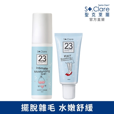 St.Clare聖克萊爾 一抹溜溜毛髮順理霜60ml+私密呼呼保濕凝露50ml