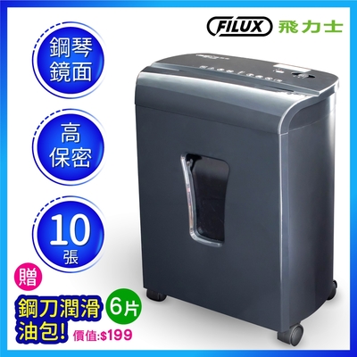 【原廠 FILUX 飛力士】細密狀高保密碎紙機 FC-102M(細密狀碎紙機)