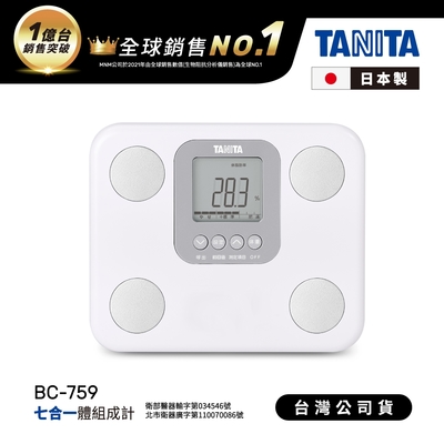 日本TANITA七合一體組成計BC-759 (三色任選)-台灣公司貨(日本製) | 體