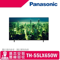 Panasonic國際牌 55吋 4K LED 液晶智慧顯示器(無附視訊盒) TH-55LX650W