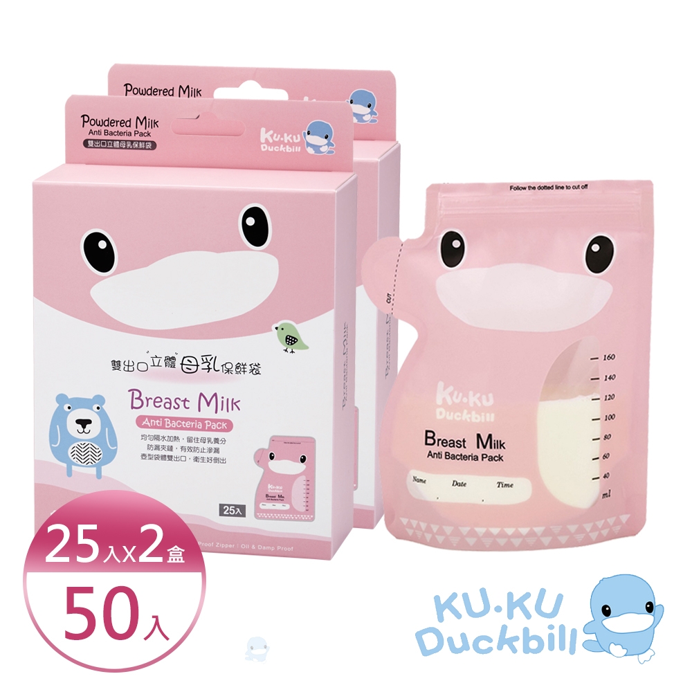 KUKU酷咕鴨 雙出口立體母乳保鮮袋160ml(50入)