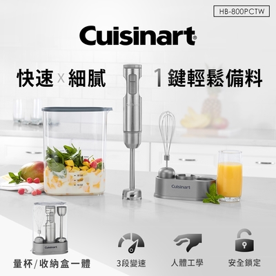 美國Cuisinart美膳雅 HB-800PCTW 專業型多段速手持式攪拌棒