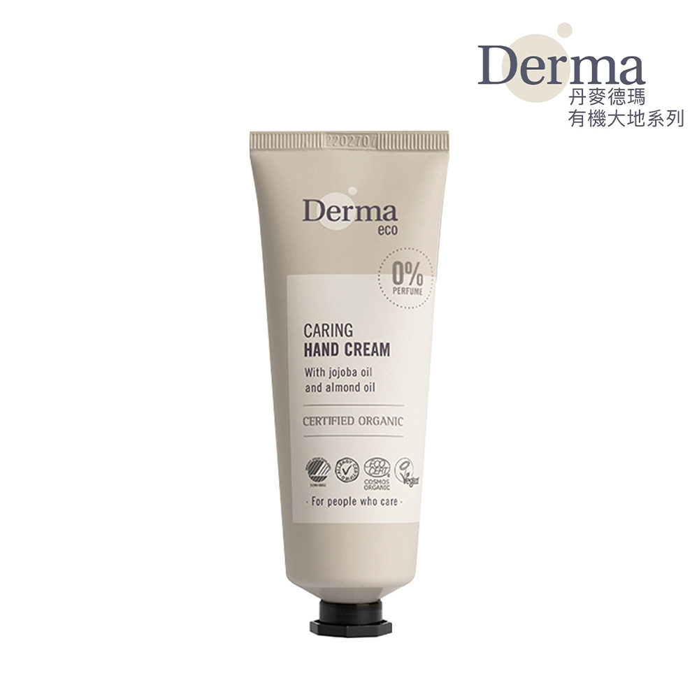 【Derma】大地 Eco 有機蘆薈修復護手霜 75ml/保濕/乾燥/無香味/純素/天然/無添加/蘆薈/維生素E/丹麥