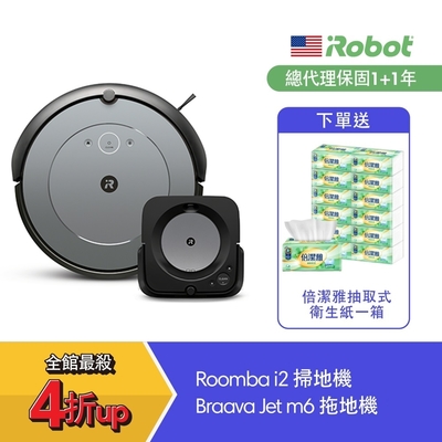 美國irobot roomba i2 掃地機器人 買就送 braava jet m6 拖地機器人