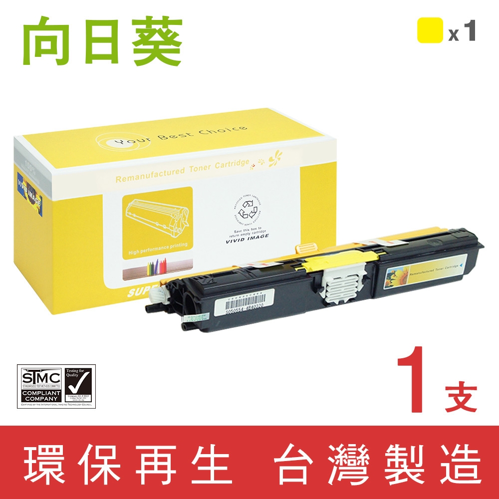 向日葵 for Epson S050554 黃色環保碳粉匣