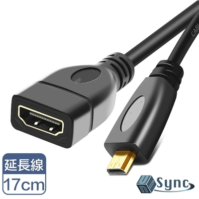 【UniSync】 Micro HDMI公轉HDMI母高畫質鍍金頭影音延長線 17CM