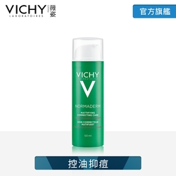 VICHY薇姿 新皮脂平衡多效精華乳50ml 控油抑痘