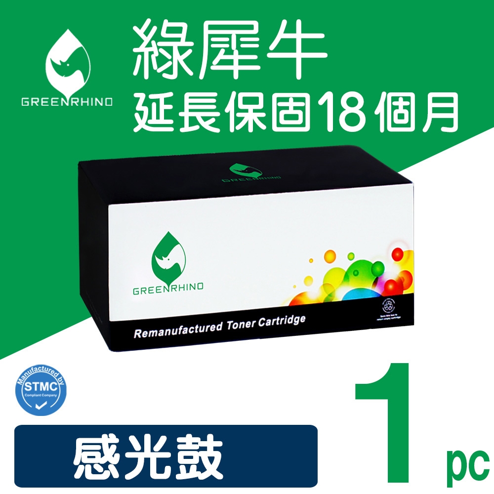 【綠犀牛】 for HP 感光鼓 CE314A 環保感光滾筒 / 適用 Color LaserJet 100 MFP M175a / M175nw / CP1025nw