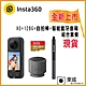 Insta360 X3 全景相機 (東城代理商公司貨) 贈128G卡+隱形自拍棒+阿波羅智能吸盤藍芽音箱 product thumbnail 4