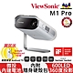 ViewSonic M1 Pro 智慧 LED 可攜式投影機 (內建Harman Kardon揚聲器) product thumbnail 2