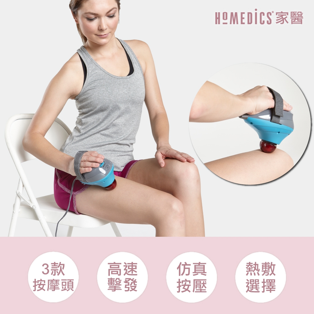 美國 HOMEDICS 家醫 深層肌肉經絡按摩槍 SR-PRCM