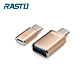 RASTO RX5 Type C 鋁製轉接頭雙入組 product thumbnail 1