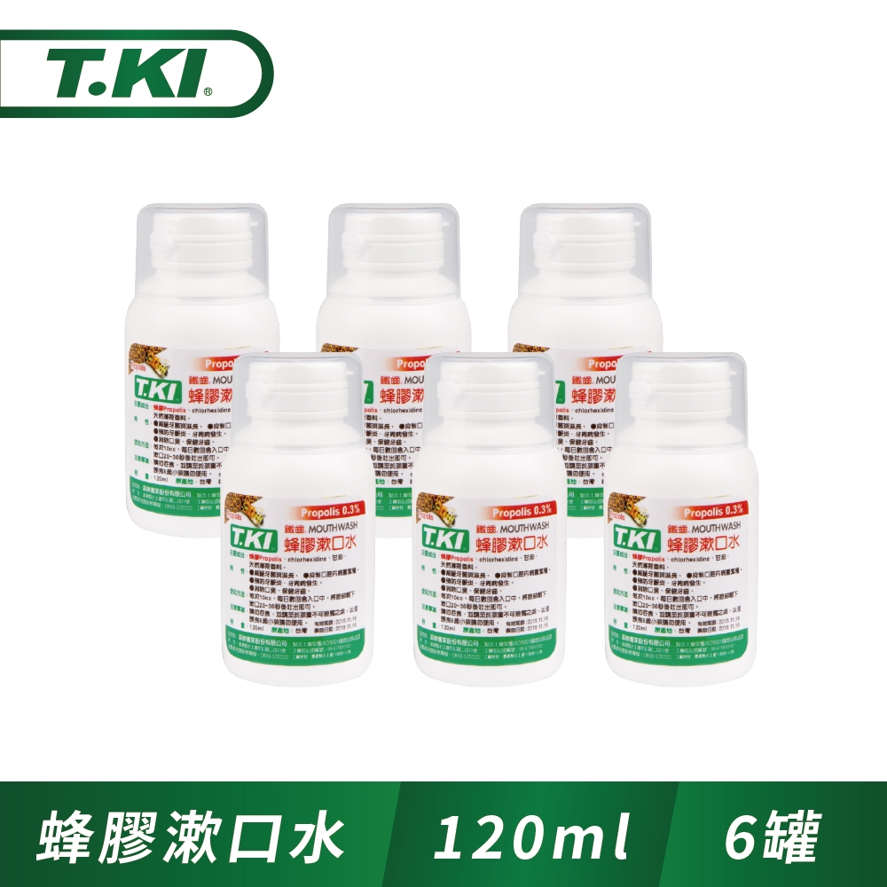 T.KI蜂膠漱口水120mlx6入(新舊包裝隨機)