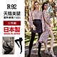日本 R92 天鵝美腿蓄熱褲襪 150D (修身塑型) 黑色 - 超值三件組 product thumbnail 1