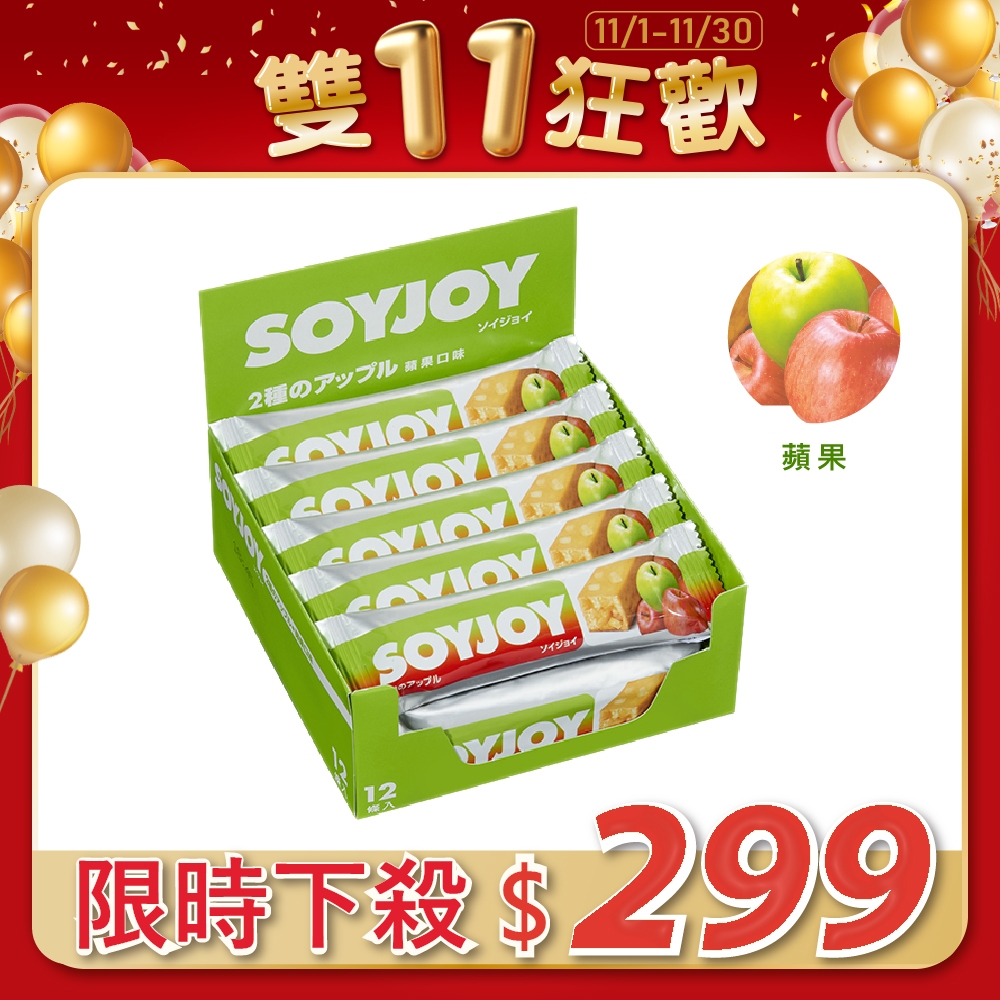 SOYJOY 大豆水果營養棒蘋果口味(30gx12條)
