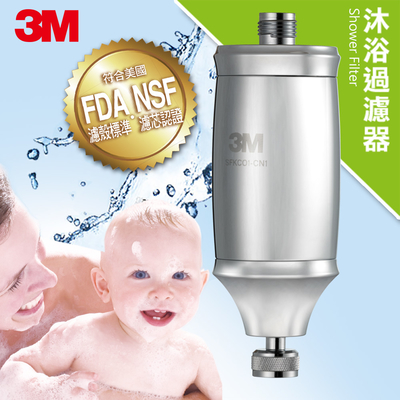 【3M】沐浴過濾器