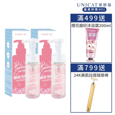 UNICAT 全效舒緩洗面 紅石榴洗卸二用慕絲150ml 共2入