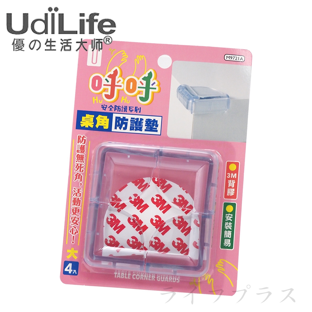 UdiLife 桌角防護墊-大-4入X6組