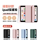 ANTIAN ipad 9 10.2 2021 液態矽膠平板皮套 內置筆槽  智慧休眠喚醒保護套 product thumbnail 15