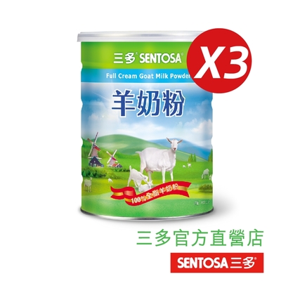 【三多】羊奶粉 (800g/罐)X3入組
