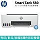 HP Smart Tank 580 彩色無線連續供墨 三合一印表機 product thumbnail 1