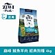 ZIWI巔峰 鮮肉狗糧 鯖魚羊肉 4kg product thumbnail 2