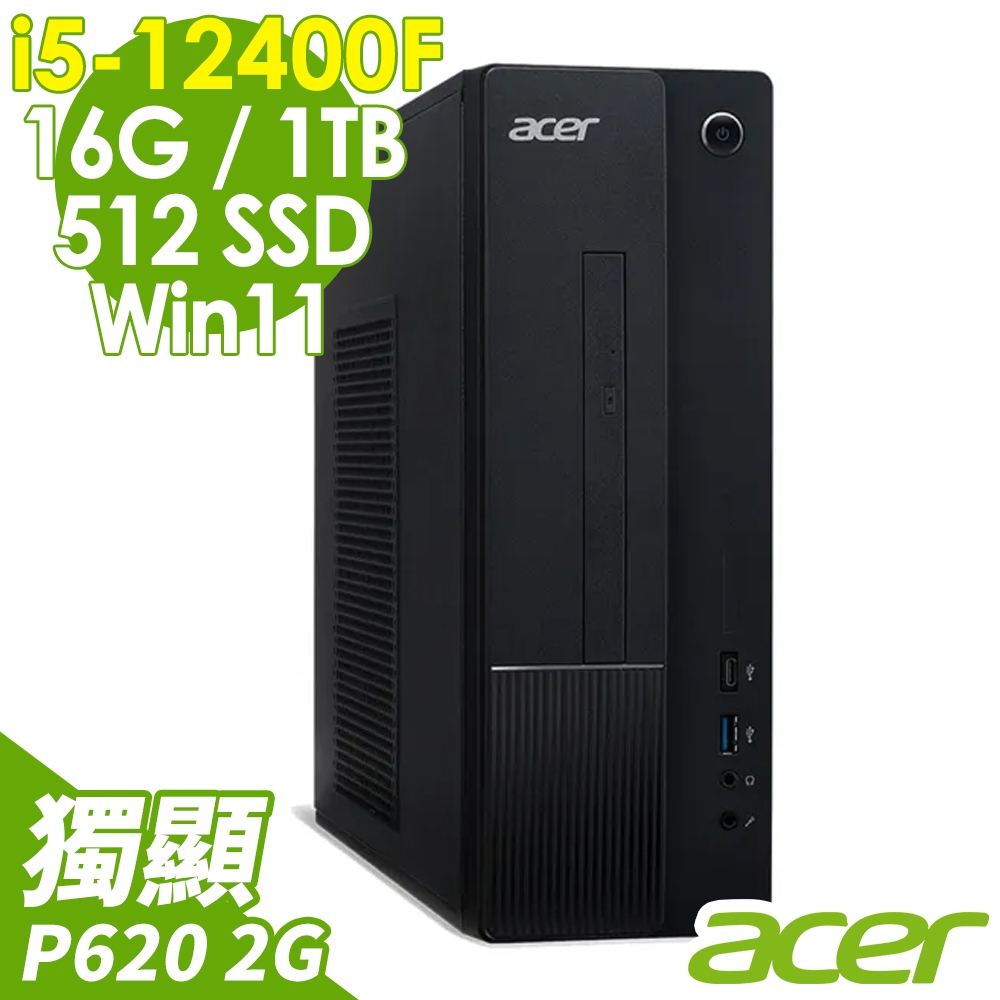 ACER AXC-1750 (i5-12400F/16G/512SSD+1TB/P620_2G/W11)繪圖家用電腦