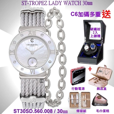 CHARRIOL夏利豪公司貨 St-Tropez聖特羅佩小秒針8真鑽珍珠放射面女款30㎜ C6(ST30SD.560.008)