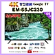 【SAMPO 聲寶】55型4K低藍光HDR智慧聯網顯示器(EM-55JC230福利品) product thumbnail 1