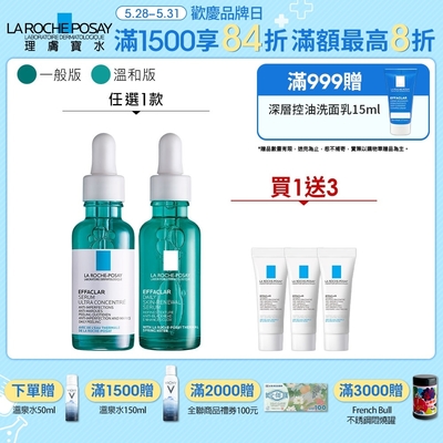 理膚寶水 極效三重酸煥膚精華30ml 煥膚無瑕組 (最低效期2025/03)