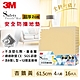 3M 安全防撞地墊-杏鵝黃 (61.5CMx16片) 約2坪 product thumbnail 2