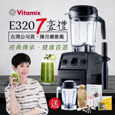 美國Vitamix全食物調理機E320 Explorian探索者-黑色(官方公司貨)-陳月卿推薦