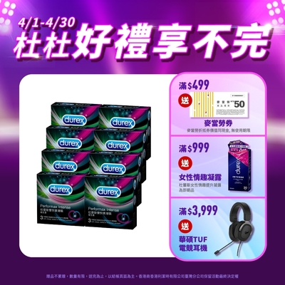 【Durex杜蕾斯】 雙悅愛潮裝保險套3入x8盒（共24入）