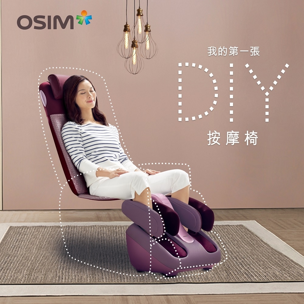 OSIM DIY按摩椅 腿樂樂2+背樂樂2