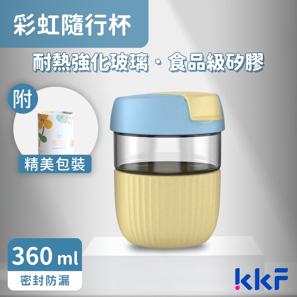 吻吻魚KKF 彩虹隨行杯360ml - 晴天奶酪