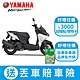 YAMAHA山葉機車 FORCE 2.0新色彩ABS+TCS版7期-2024新車 product thumbnail 5