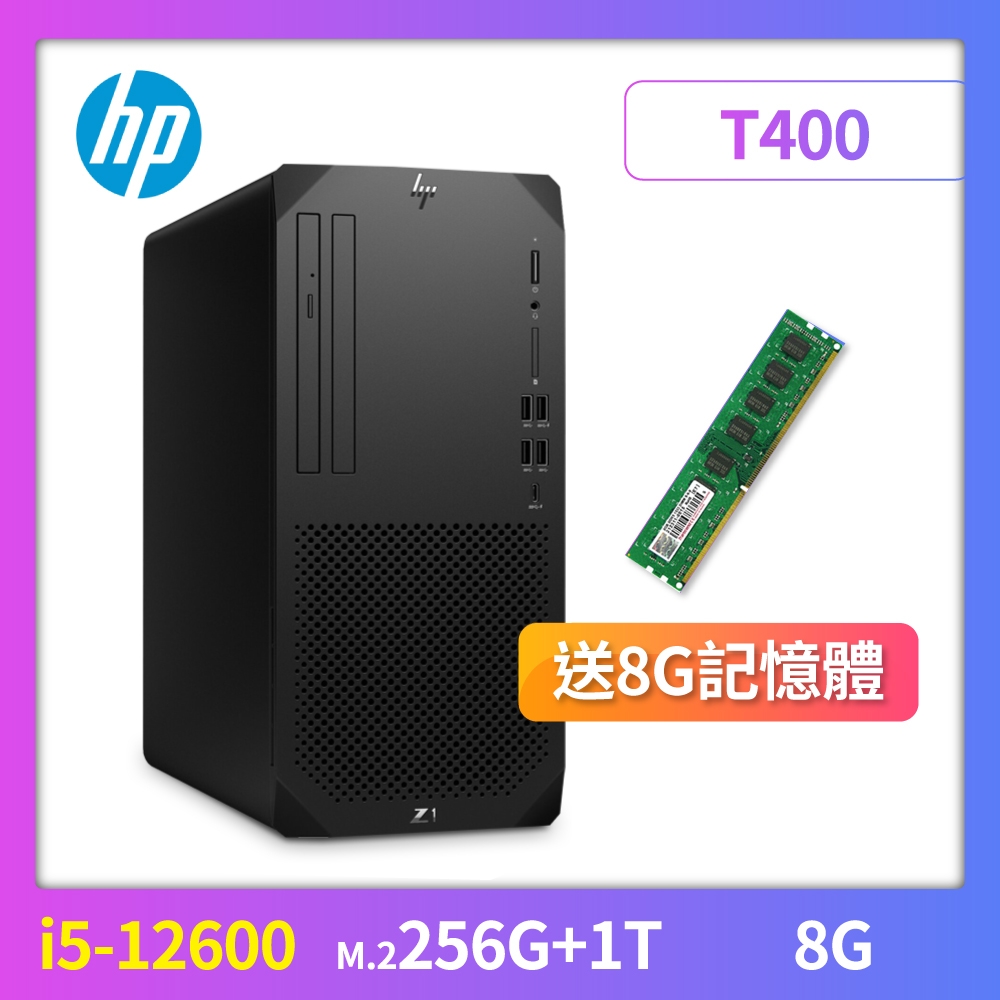 HP 惠普 Z1 G9 Tower 工作站 i5-12600/8G/M.2-256GB+1TB/T400/W10P