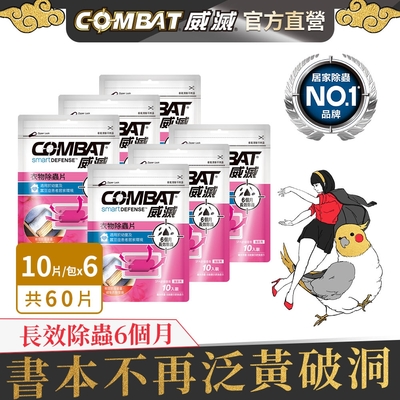 Combat威滅 抽屜除蟲片 10入x6包-SPA/柑橘