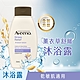 艾惟諾Aveeno  薰衣草香氛舒緩沐浴露 (354ml) product thumbnail 1