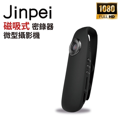 【Jinpei 錦沛】FULL HD 1080P 磁吸式 密錄器 微型攝影機 可錄音錄影