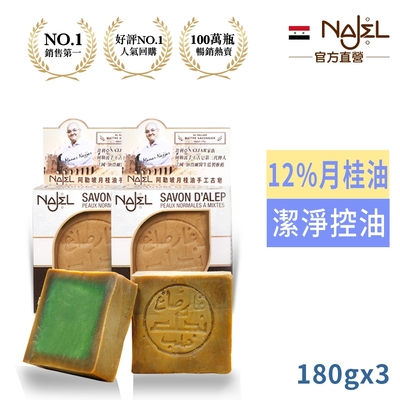 敘利亞NAJEL阿勒坡月桂油12%手工古皂180g買2送1